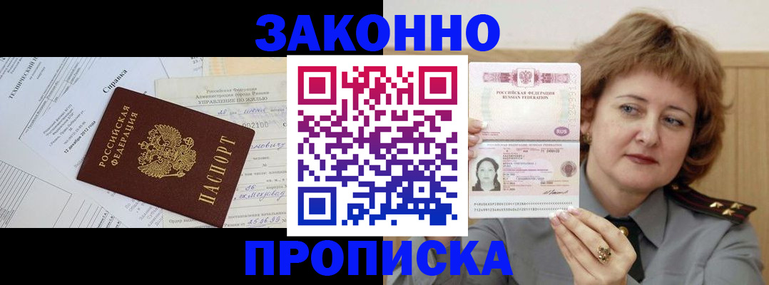 временная регистрация 2025 в Юрьевце