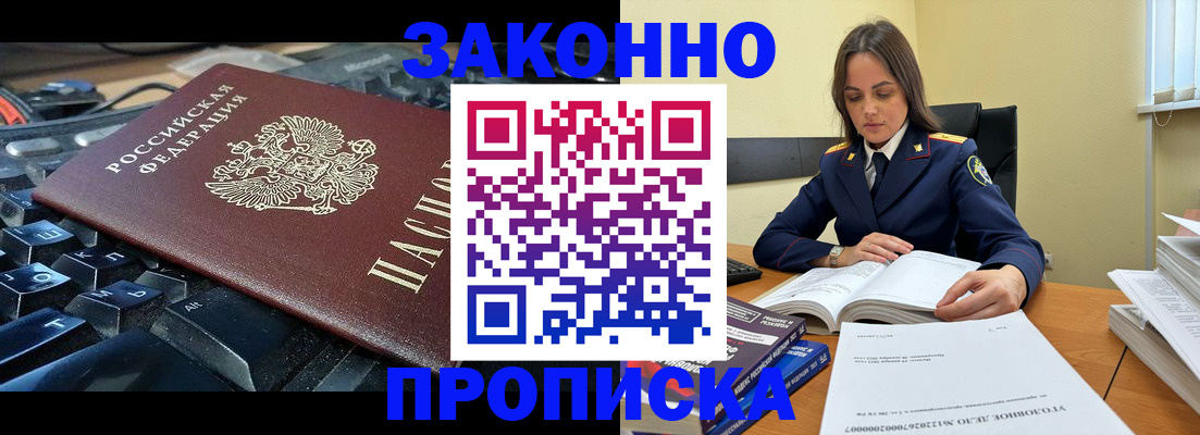 временная регистрация гарантия в Юрьевце